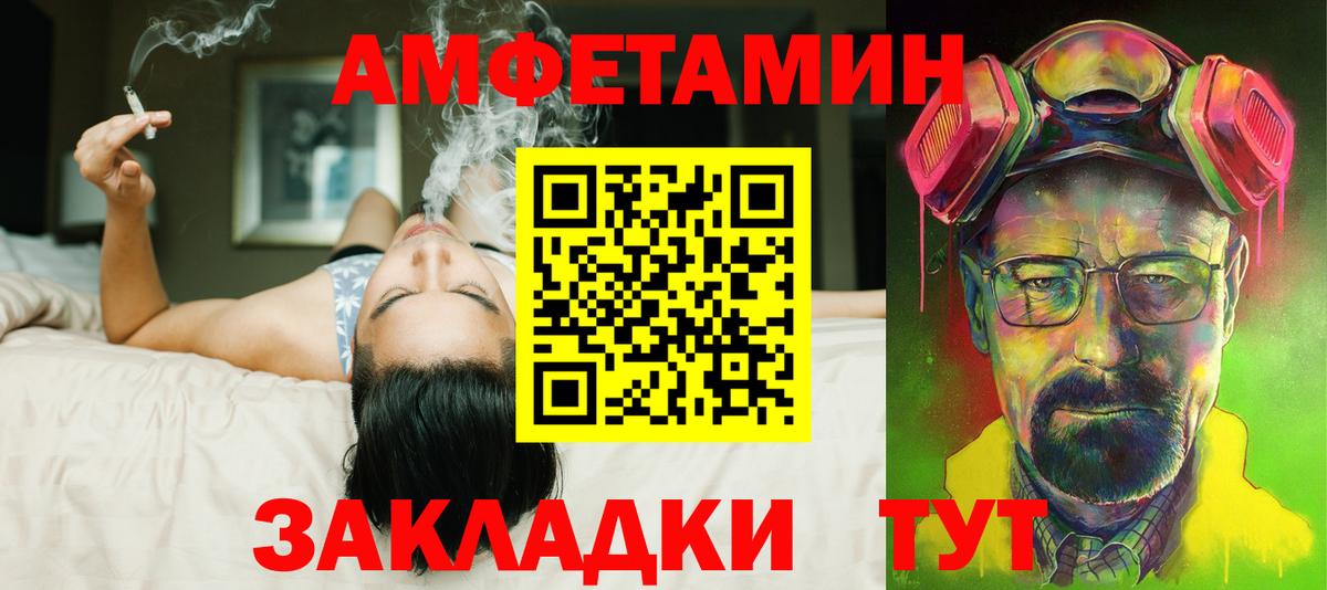 Амфетамин VHQ Сергиев Посад