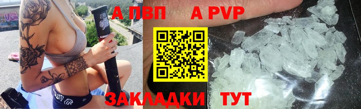 А ПВП СК КРИС  Вход с VPN  A PVP Crystall  A PVP СК  где найти   Сергиев Посад 