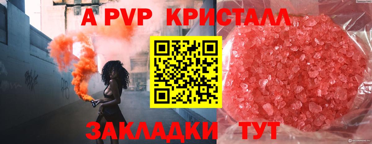 A-PVP СК КРИС Сергиев Посад