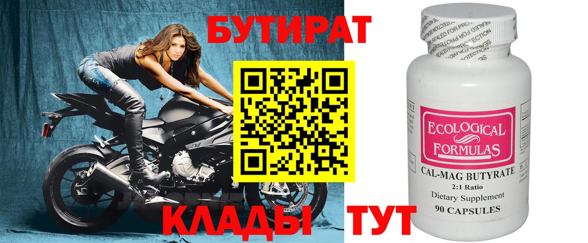 БУТИРАТ жидкий экстази Сергиев Посад