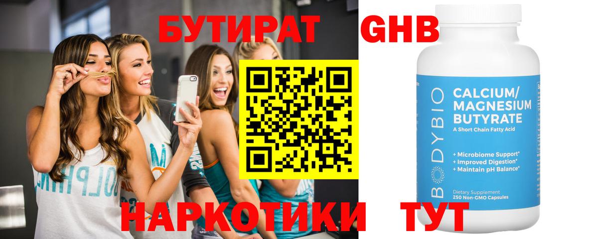 Бутират буратино  Вход с VPN  БУТИРАТ  Сергиев Посад 