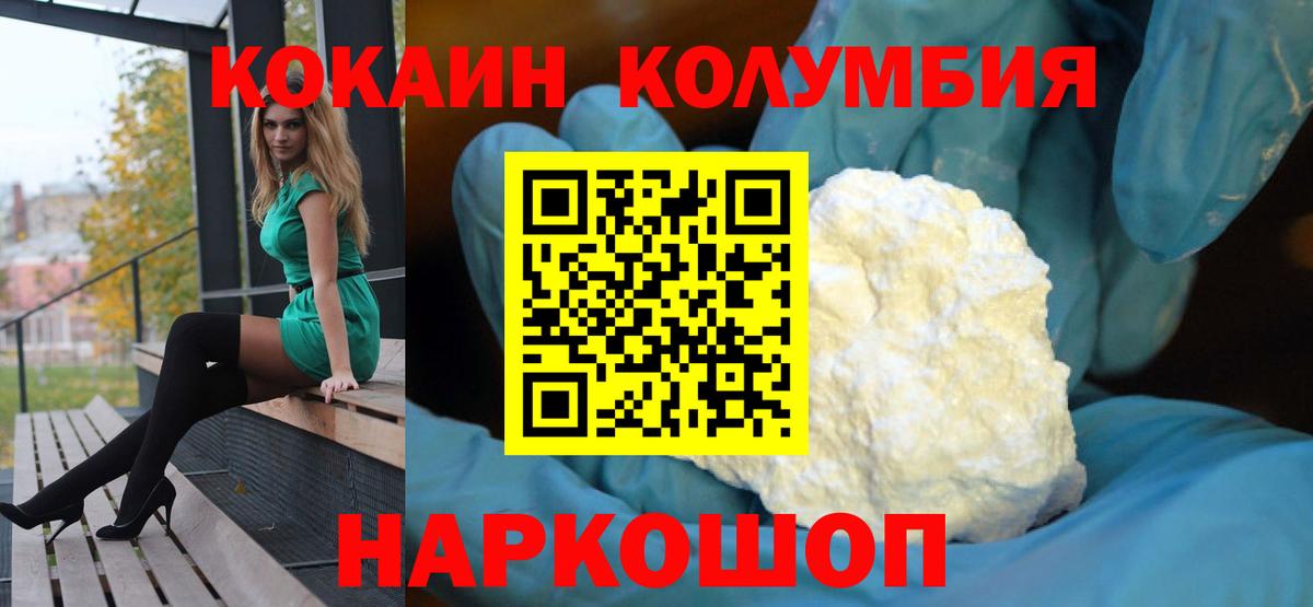 Кокаин Боливия  Вход с VPN  Кокаин 97%  Сергиев Посад 