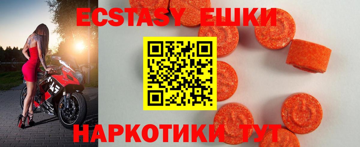 ЭКСТАЗИ Philipp Plein  ЭКСТАЗИ ешки  Сергиев Посад  blacksprut зеркало  Вход с VPN  Экстази 