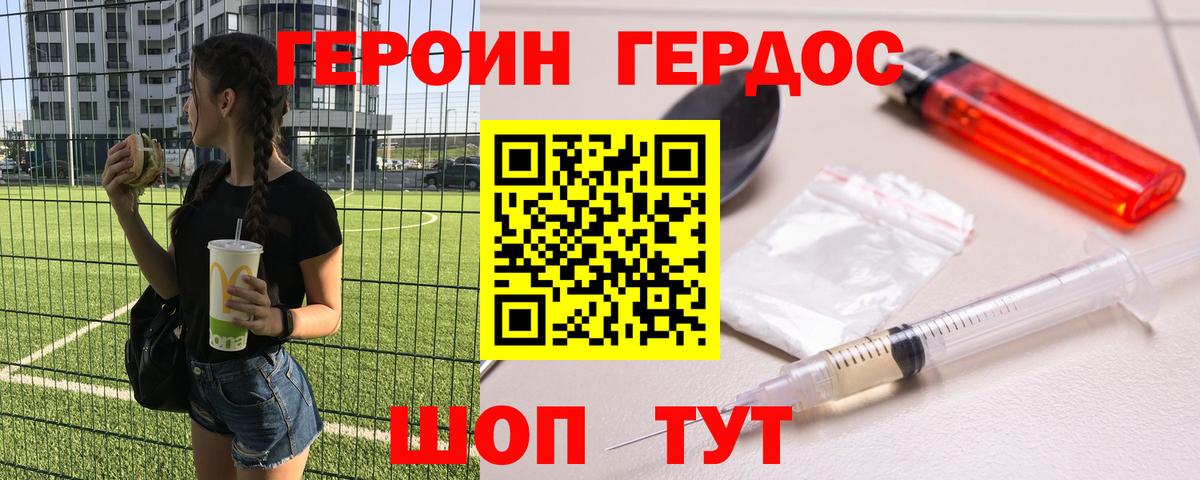 Сергиев Посад  ГЕРОИН хмурый  ГЕРОИН  Вход с VPN 