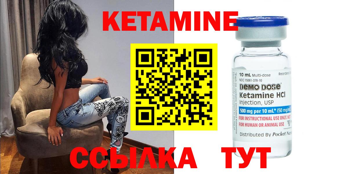 Кетамин VHQ  Вход с VPN  Сергиев Посад  блэк спрут ONION  КЕТАМИН ketamine 
