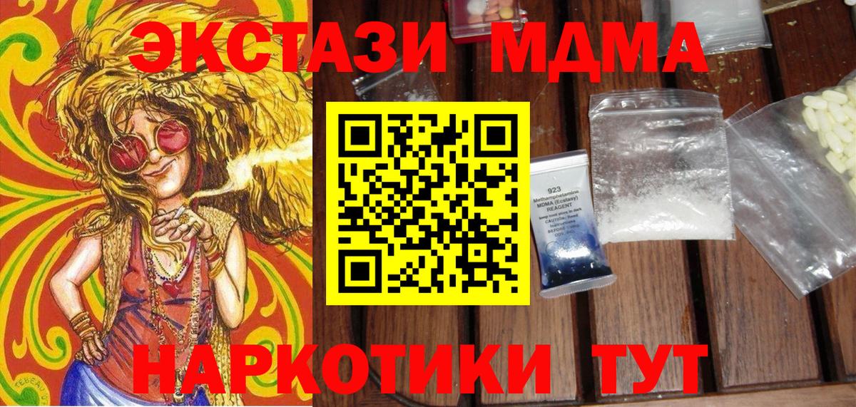 Сергиев Посад  МДМА кристаллы  MDMA crystal  Вход с VPN 