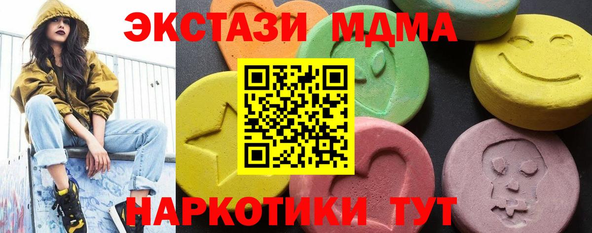 MDMA кристаллы Сергиев Посад
