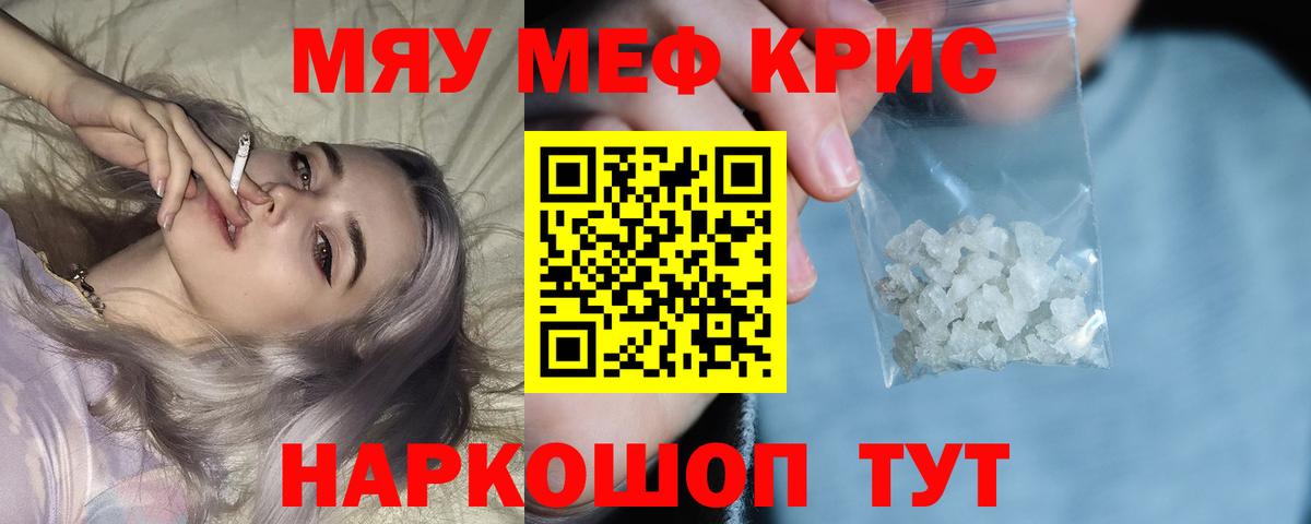 Меф VHQ  МЕФ  Мефедрон  Вход с VPN  как найти закладки  Сергиев Посад  Мефедрон мука 